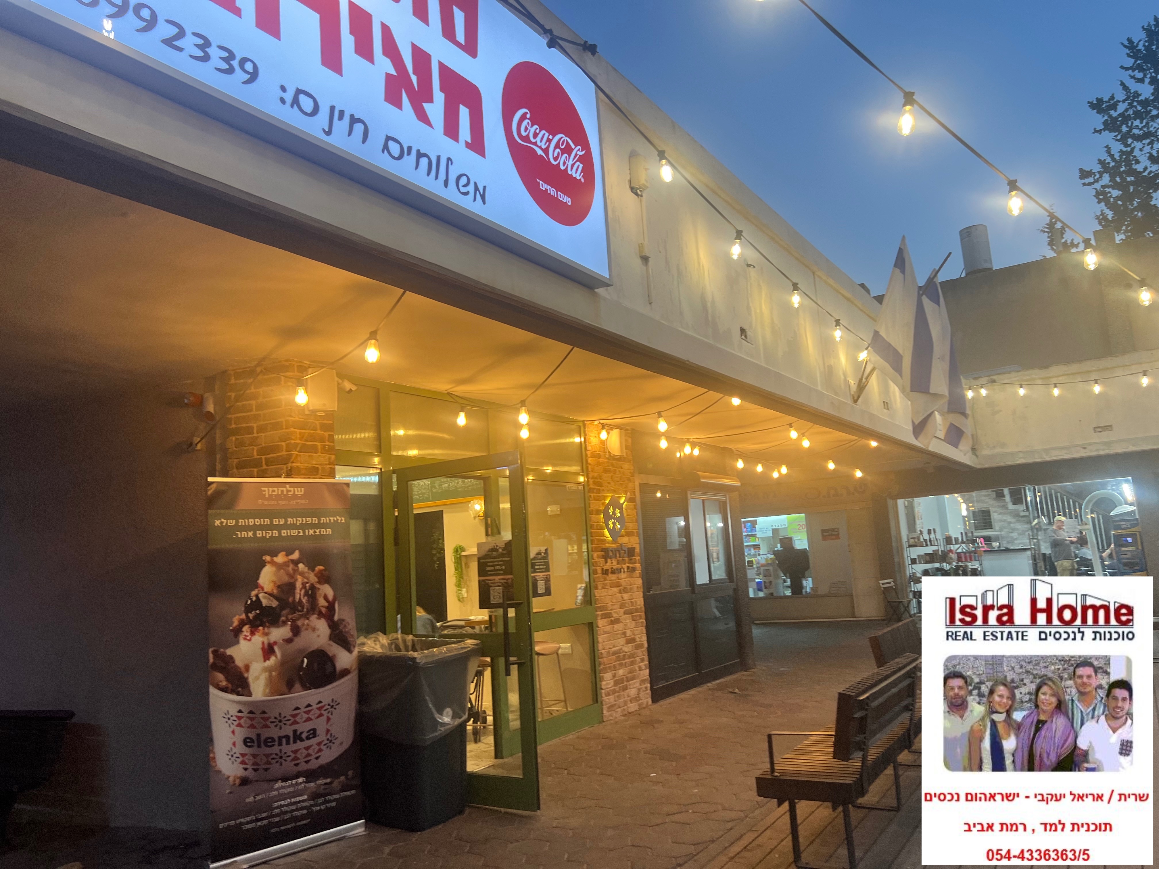 מהסמארטפון שלי